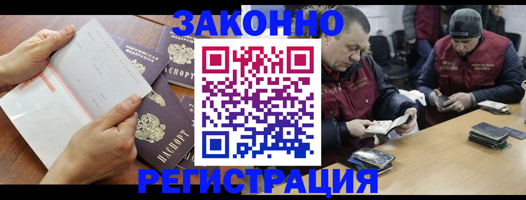 временная регистрация в Льгове