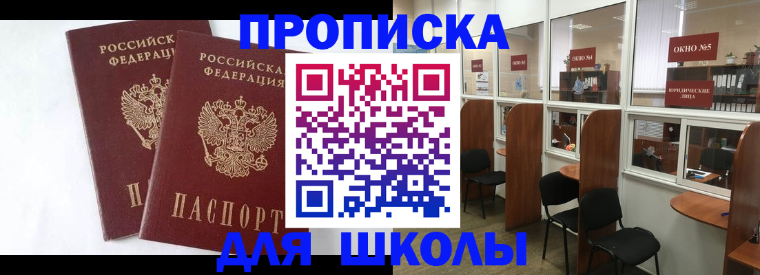 прописка от собственника в Льгове