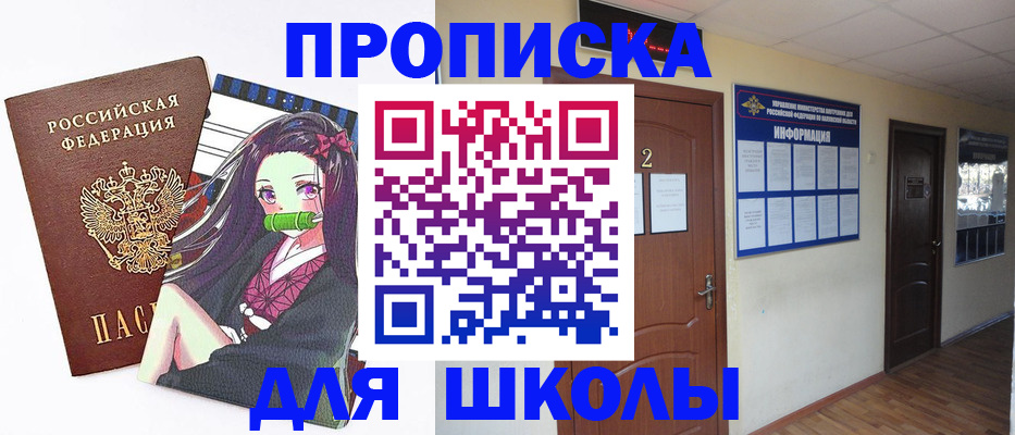 временная регистрация недорого в Льгове