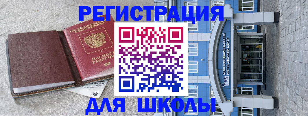 временная прописка в Льгове