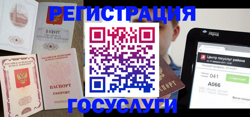 прописка в Льгове