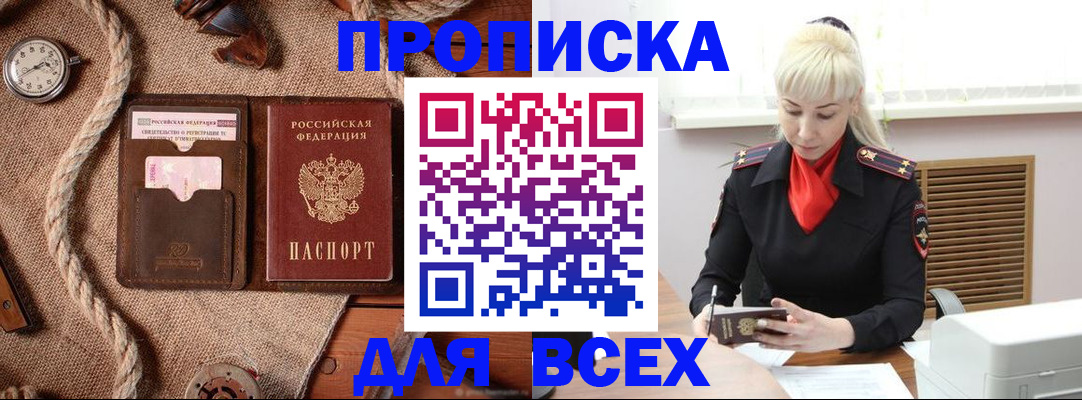 прописка гарантия в Льгове